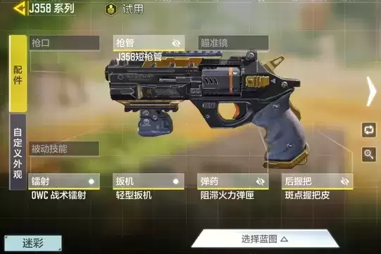 使命召唤手游J358配件怎么选?J358配件装配攻略图片1