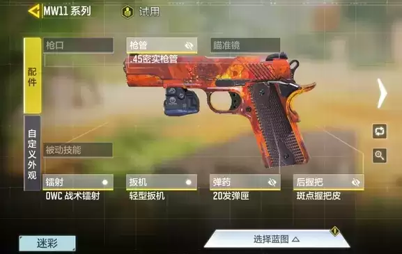 使命召唤手游MW11配件怎么选?MW11配件装配攻略图片1
