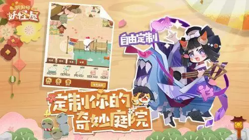 阴阳师妖怪屋信物升级怎么做？信物升级攻略图片1