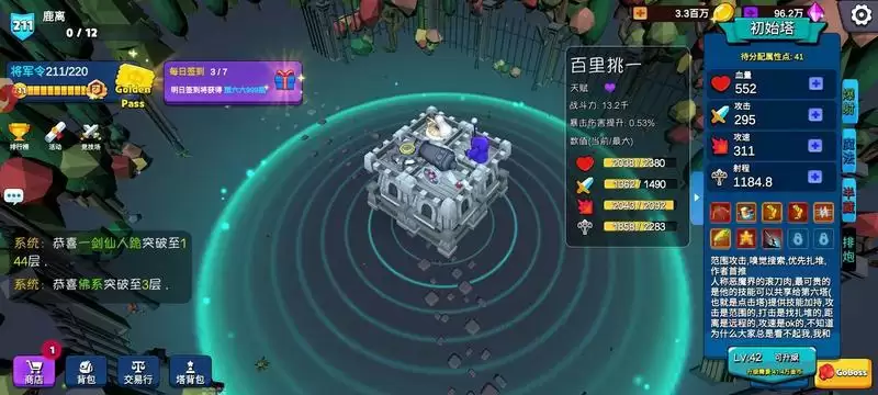 捍卫星球200层以上怎么打?200层以上攻略大全图片1