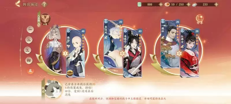 忘川风华录PVE最强角色及阵容推荐 pve玩法详解