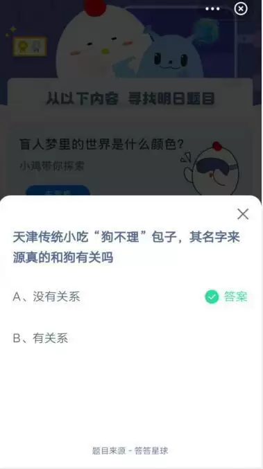 天津传统小吃“狗不理”包子，其名字来源真的和狗有关吗