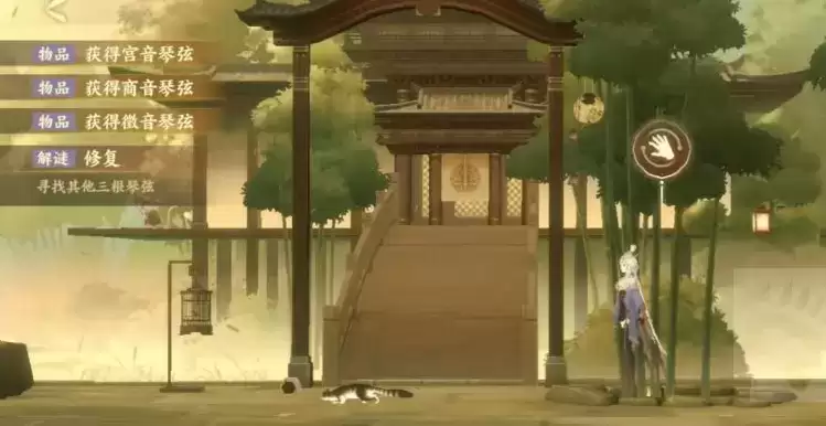 忘川风华录寻找岳山琴徽及琴弦攻略