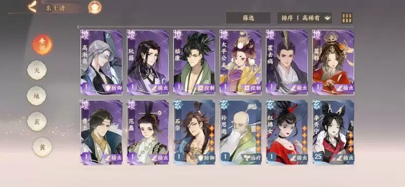 忘川风华录开局阵容搭配指南 新手最强阵容推荐