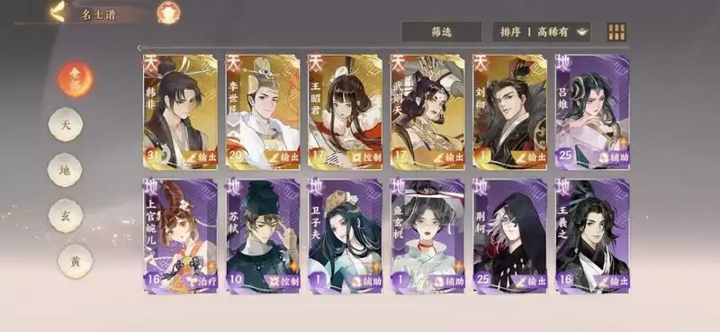 忘川风华录四大强势角色推荐 开局最强角色排名