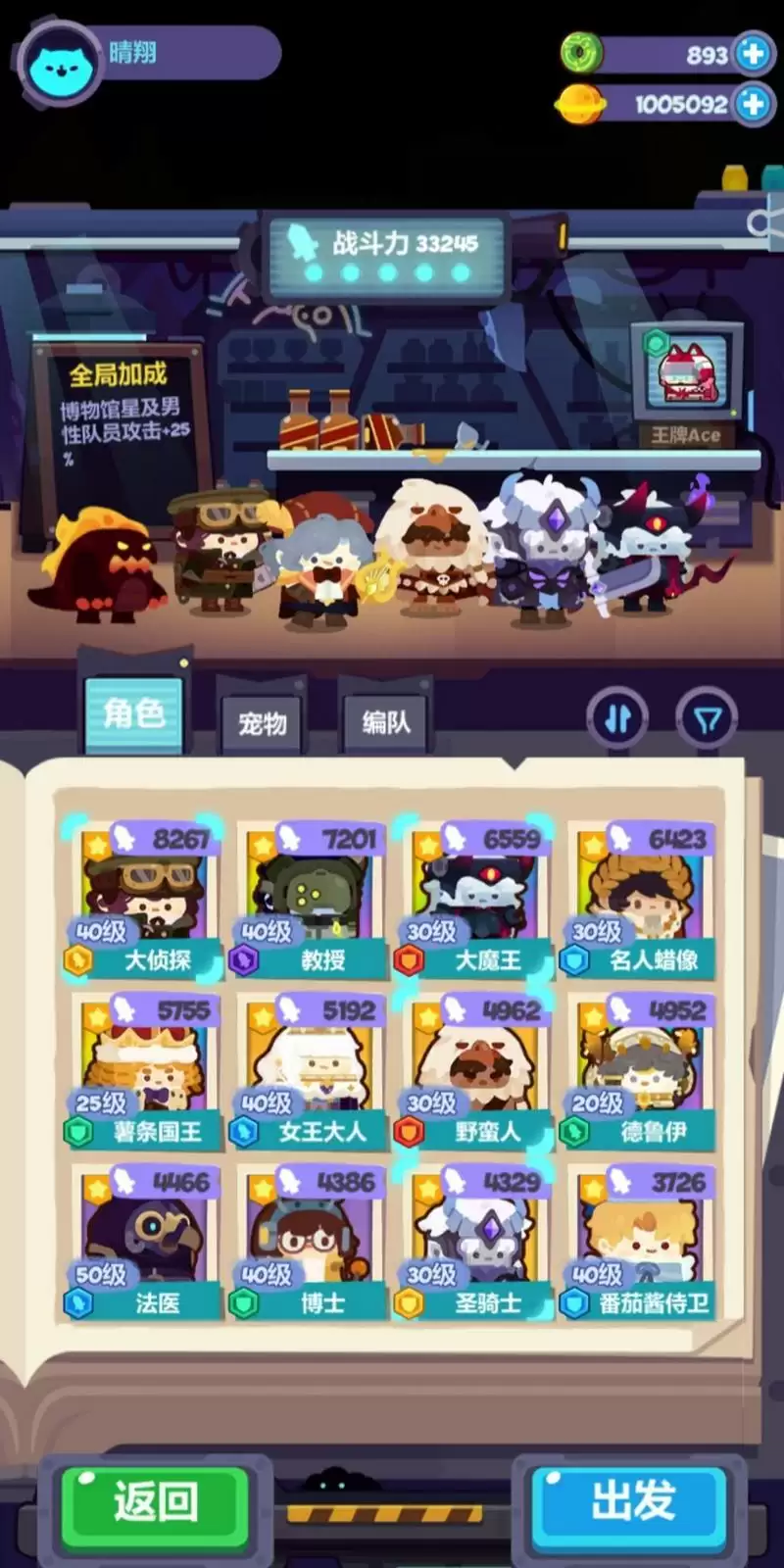 妙奇星球3月22日流亡街全三星通关攻略