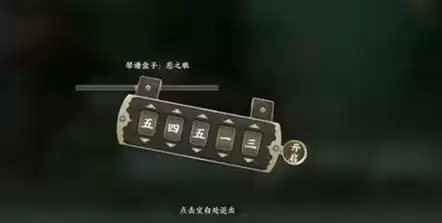 忘川风华录古玩城解密喜之歌密码答案攻略