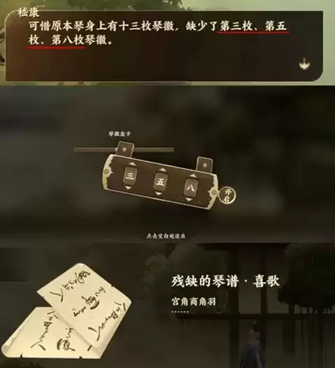 忘川风华录古玩城解密喜之歌密码答案攻略