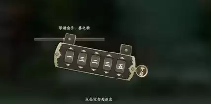 忘川风华录古玩城解密喜之歌密码答案攻略