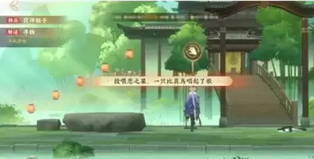 忘川风华录古玩城解密喜之歌密码答案攻略