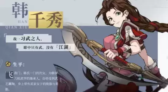 天地劫幽城再临韩千秀五内加点 韩千秀最新五内推荐