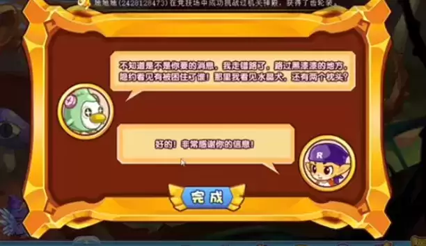 洛克王国冷兵器的拯救线索位置大全