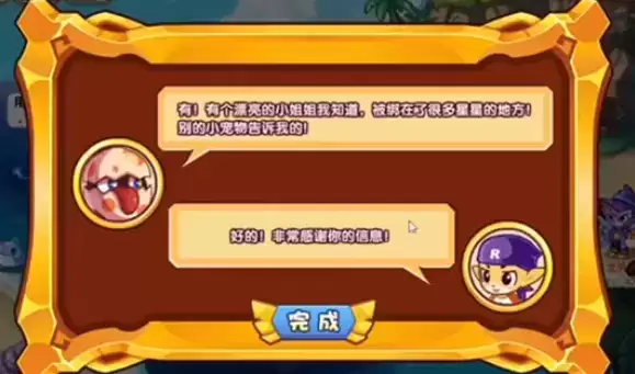 洛克王国冷兵器的拯救线索位置大全