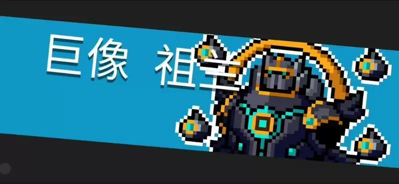 元气骑士一村boss打法攻略