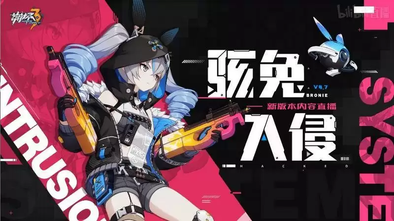 崩坏3三月20日直播兑换码汇总