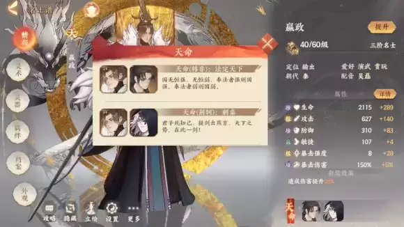 忘川风华录嬴政最强阵容搭配攻略 嬴政怎么搭配阵容好