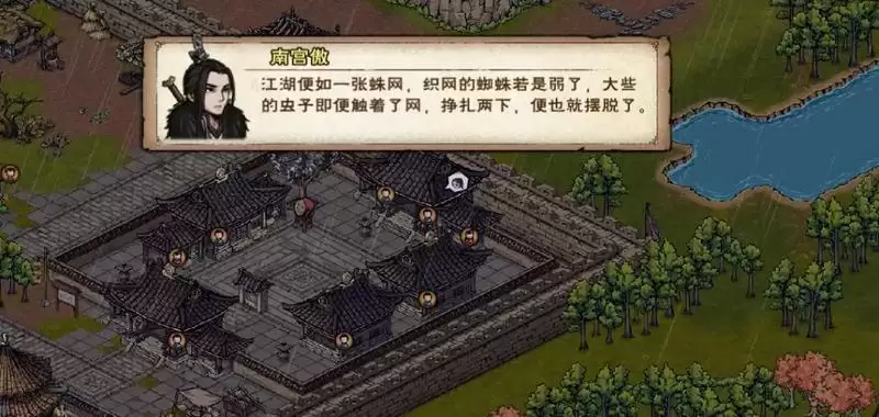 烟雨江湖真相渐显主线任务流程攻略分享