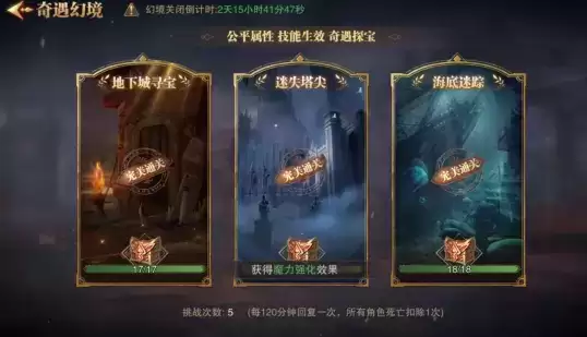 荣耀大天使奇遇幻境bug怎么过