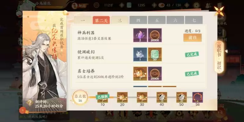 忘川风华录怎么激活灵器效果