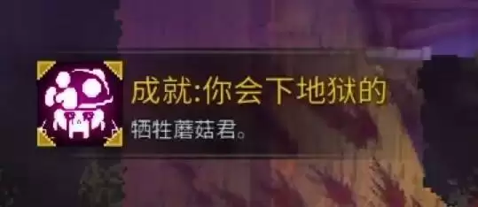 重生细胞蘑菇君技能效果详解