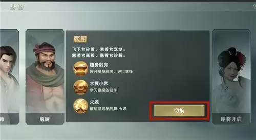 秦时明月世界身份能不能更换