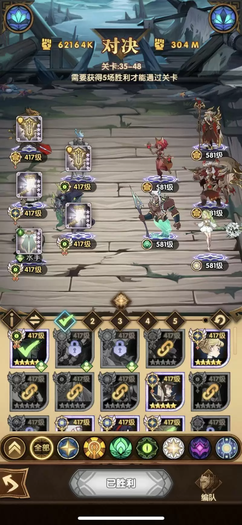 剑与远征主线35-48通关打法攻略