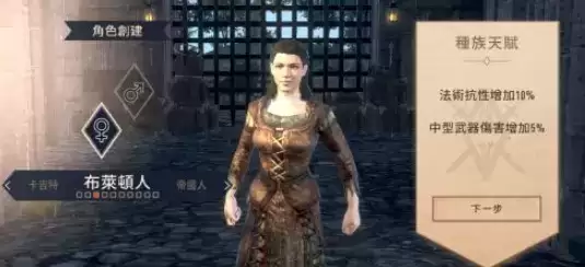 上古卷轴刀锋种族选择推荐