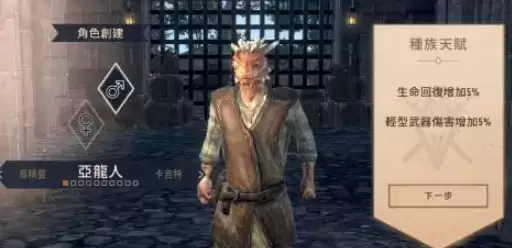 上古卷轴刀锋种族选择推荐