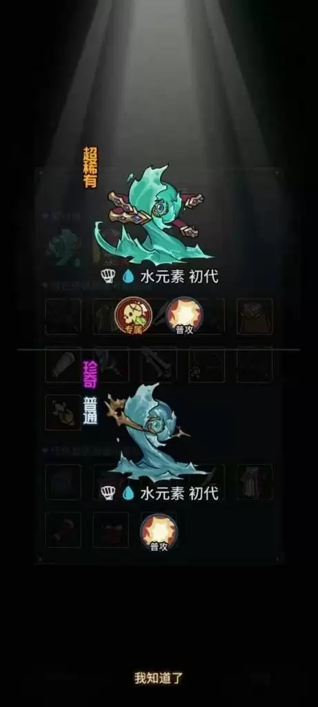 提灯与地下城水元素阵容搭配攻略