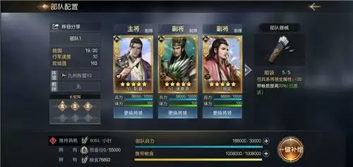 征服与霸业最强T0阵容搭配一览