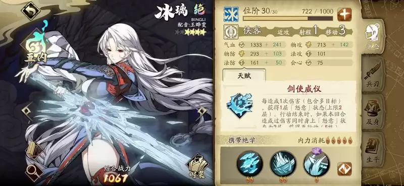 天地劫幽城再临冰之光脉攻略 冰光脉通关技巧分享