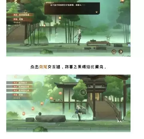 忘川风华录悲之歌密码是什么 忘川风华任务攻略