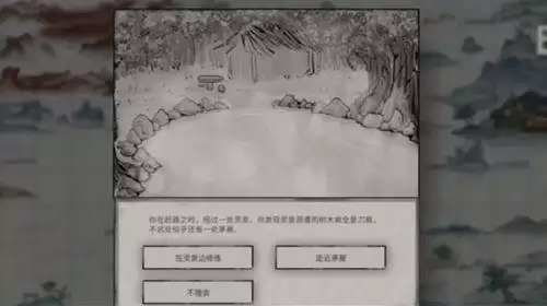 鬼谷八荒醉泉饮月奇遇任务攻略