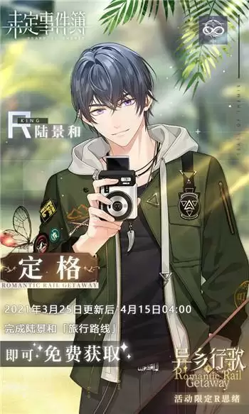 未定事件簿异乡行歌上篇活动思绪获取方法一览