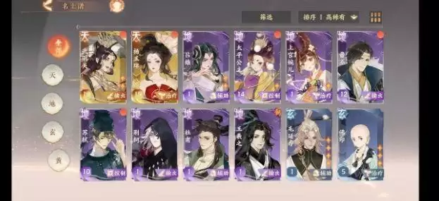 忘川风华录雅社怎么退出?雅社升级条件攻略图片2