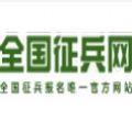 全国征兵网上登录入口2021线2021下载