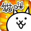 猫咪大战争无限金币版 安卓版