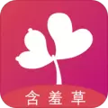 含羞草app 安卓版