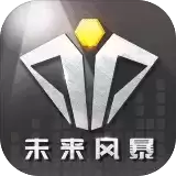 未来风暴九游