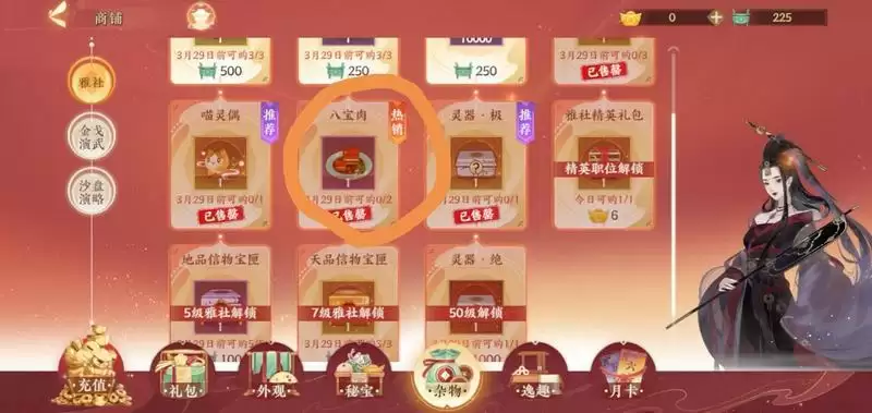 忘川风华录商店优点兑换物品推荐