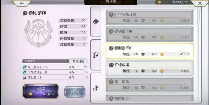 提灯与地下城防具推荐 新手最强防具一览