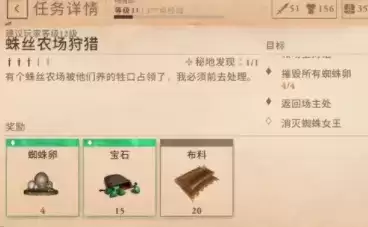 上古卷轴刀锋血落女王秘境在哪?蜘蛛女王秘境位置坐标大全图片2