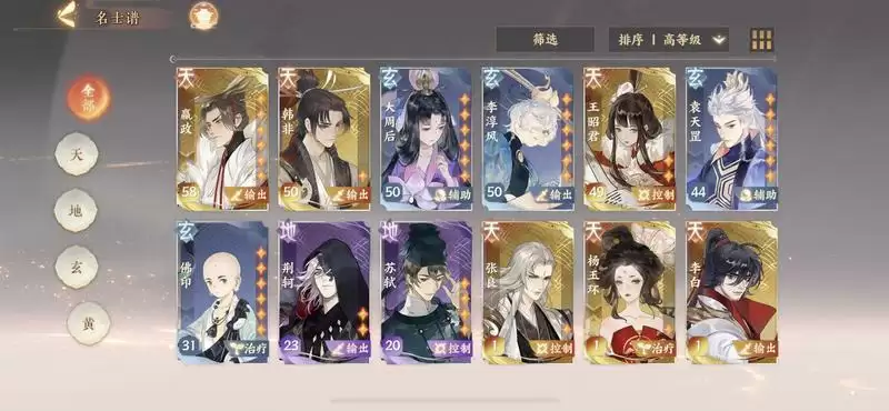 忘川风华录新手嬴政队怎么玩?新手嬴政队养成思路图片1