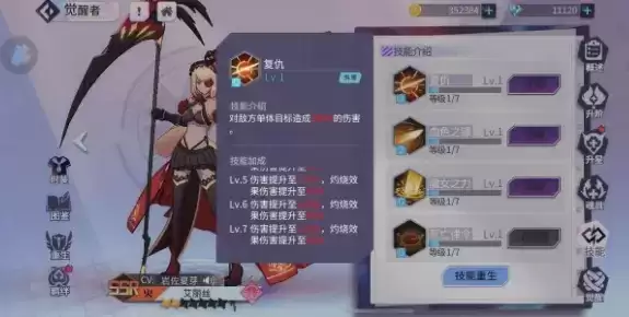 樱都学园火C艾丽丝魂具、兽魂及技能介绍