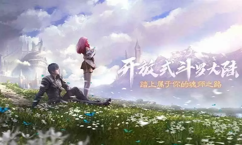 斗罗大陆2天外陨铁获取攻略 天外陨铁怎么获取