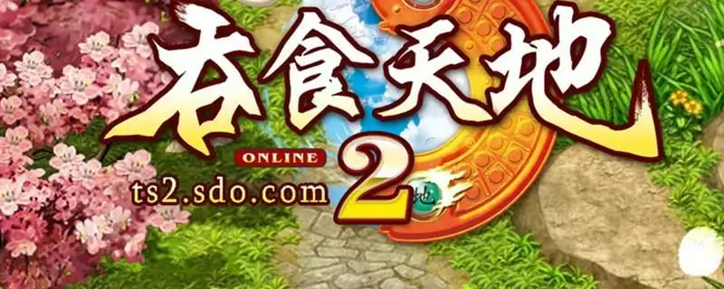 吞食天地2茶叶在哪里获得