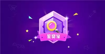 品鉴游戏、塑造精品,好游戏APP游戏鉴赏家预热活动开启