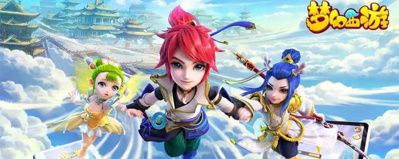 梦幻西游使用飞行符消耗多少气血