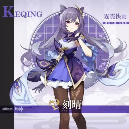 刻晴大招一共有多少下