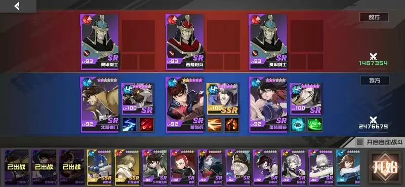 镇魂街武神躯蓝色灵气快速收集攻略